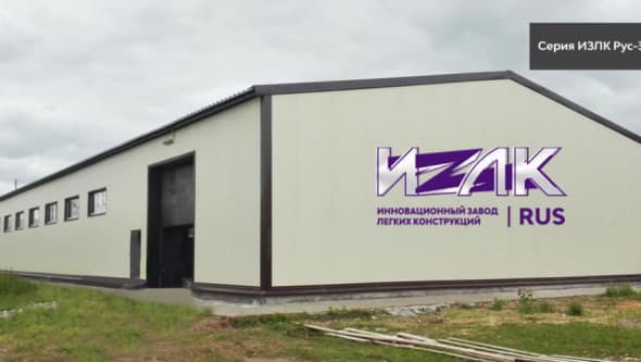 Здание производственного  назначения в Лакинске. Серия: . Размеры: 21 х 70 х 5