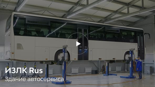 Здание автосервиса 18 х 20 м. Серия: ИЗЛК РУС 320.2016. Размеры: ш 18 х д 20 х в 6 м